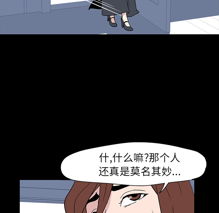 韩国漫画反乌托邦游戏韩漫_反乌托邦游戏-第17话在线免费阅读-韩国漫画-第47张图片