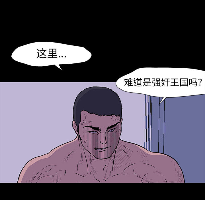 韩国漫画反乌托邦游戏韩漫_反乌托邦游戏-第17话在线免费阅读-韩国漫画-第51张图片