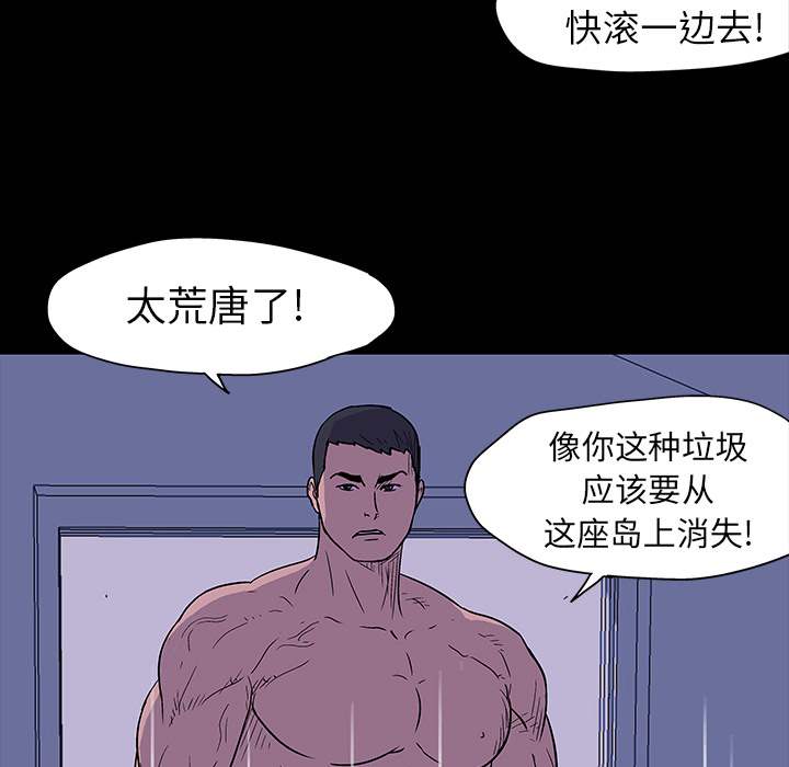 韩国漫画反乌托邦游戏韩漫_反乌托邦游戏-第17话在线免费阅读-韩国漫画-第53张图片