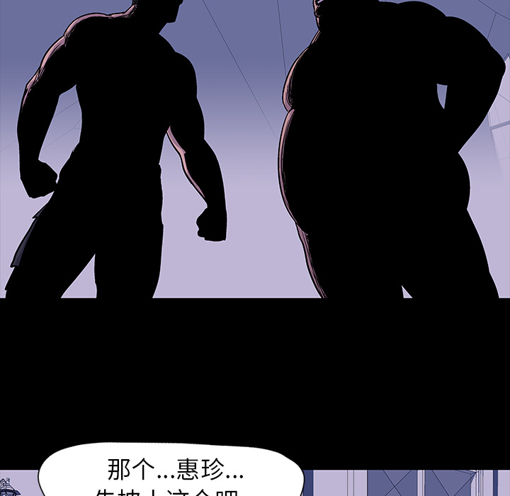 韩国漫画反乌托邦游戏韩漫_反乌托邦游戏-第17话在线免费阅读-韩国漫画-第55张图片