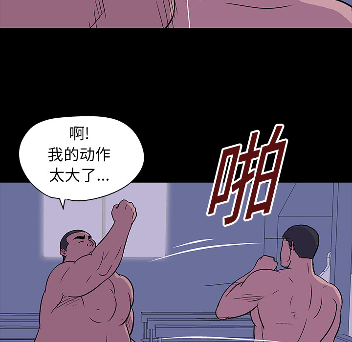 韩国漫画反乌托邦游戏韩漫_反乌托邦游戏-第17话在线免费阅读-韩国漫画-第66张图片