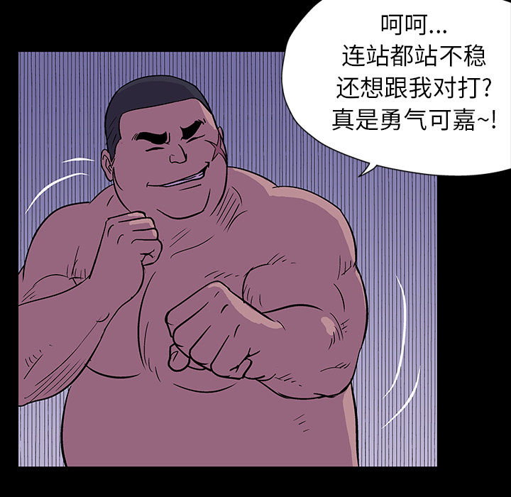 韩国漫画反乌托邦游戏韩漫_反乌托邦游戏-第17话在线免费阅读-韩国漫画-第68张图片