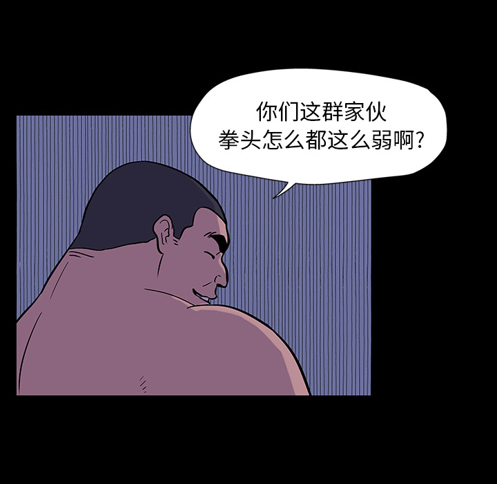 韩国漫画反乌托邦游戏韩漫_反乌托邦游戏-第18话在线免费阅读-韩国漫画-第14张图片