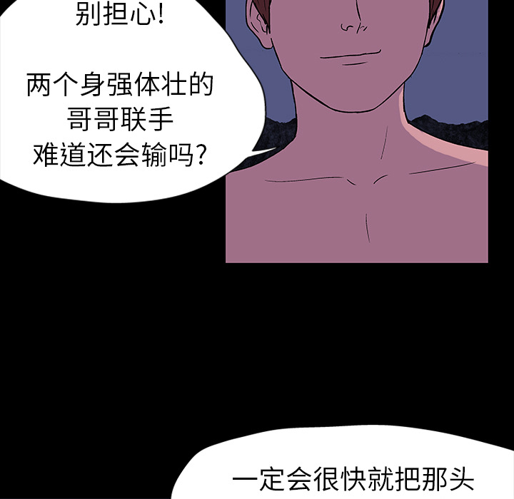 韩国漫画反乌托邦游戏韩漫_反乌托邦游戏-第18话在线免费阅读-韩国漫画-第23张图片