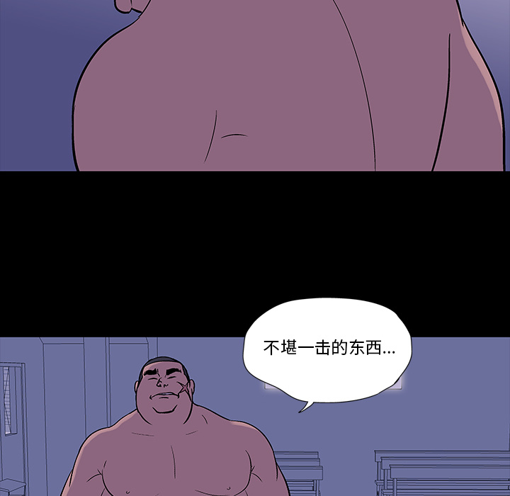 韩国漫画反乌托邦游戏韩漫_反乌托邦游戏-第18话在线免费阅读-韩国漫画-第30张图片