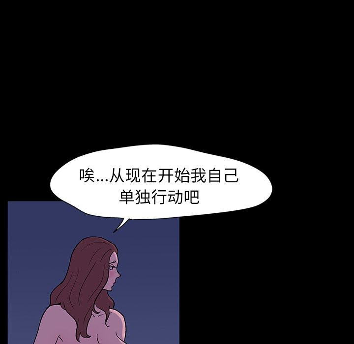 韩国漫画反乌托邦游戏韩漫_反乌托邦游戏-第18话在线免费阅读-韩国漫画-第37张图片