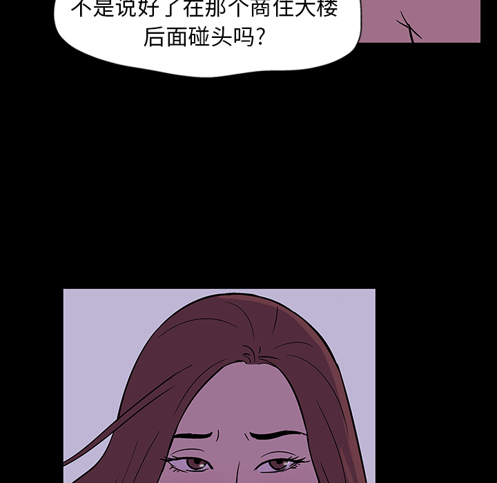 韩国漫画反乌托邦游戏韩漫_反乌托邦游戏-第18话在线免费阅读-韩国漫画-第39张图片