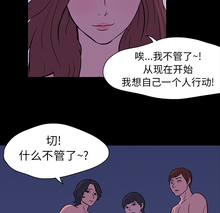 韩国漫画反乌托邦游戏韩漫_反乌托邦游戏-第18话在线免费阅读-韩国漫画-第40张图片