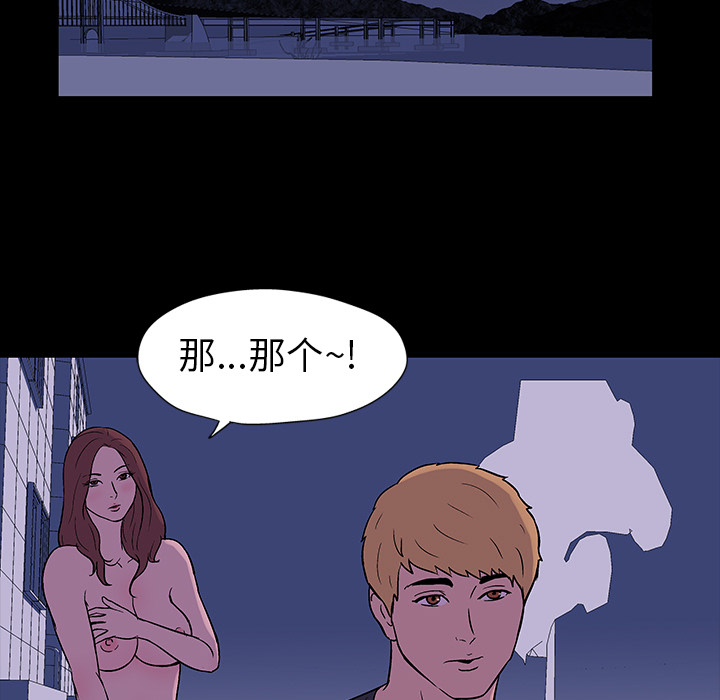 韩国漫画反乌托邦游戏韩漫_反乌托邦游戏-第18话在线免费阅读-韩国漫画-第48张图片