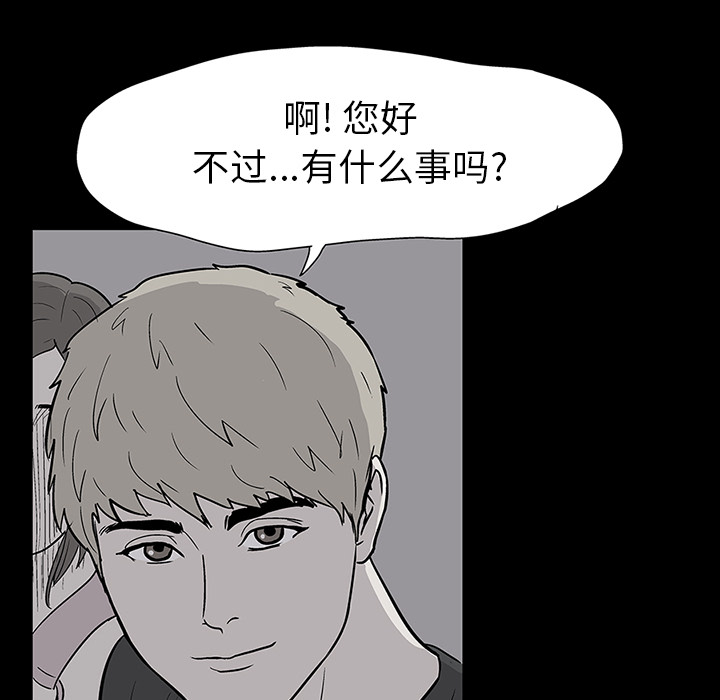 韩国漫画反乌托邦游戏韩漫_反乌托邦游戏-第18话在线免费阅读-韩国漫画-第53张图片