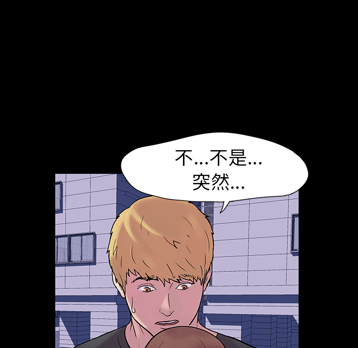 韩国漫画反乌托邦游戏韩漫_反乌托邦游戏-第19话在线免费阅读-韩国漫画-第7张图片