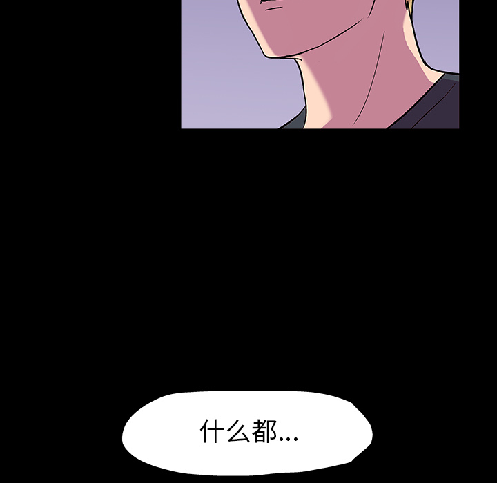 韩国漫画反乌托邦游戏韩漫_反乌托邦游戏-第19话在线免费阅读-韩国漫画-第12张图片