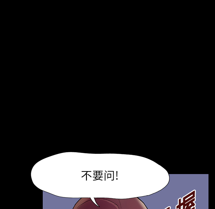 韩国漫画反乌托邦游戏韩漫_反乌托邦游戏-第19话在线免费阅读-韩国漫画-第13张图片