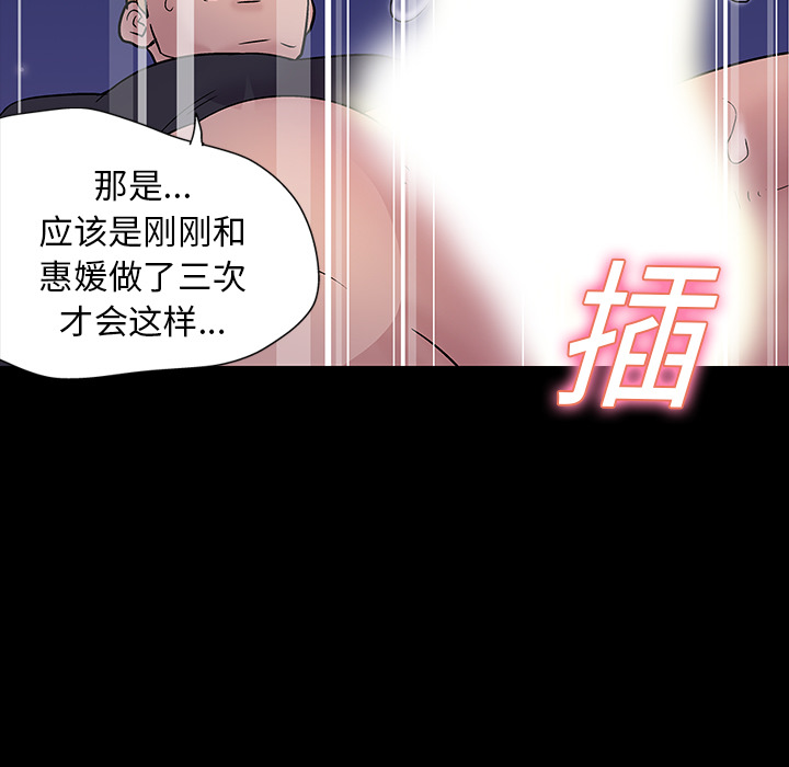 韩国漫画反乌托邦游戏韩漫_反乌托邦游戏-第19话在线免费阅读-韩国漫画-第33张图片