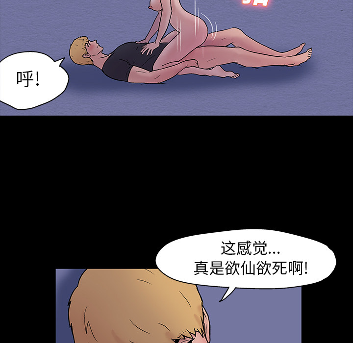 韩国漫画反乌托邦游戏韩漫_反乌托邦游戏-第19话在线免费阅读-韩国漫画-第40张图片