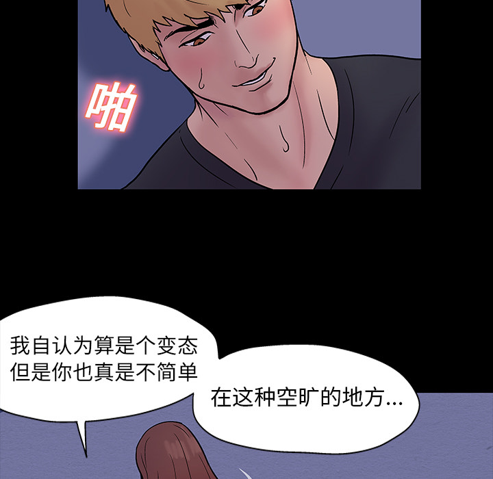 韩国漫画反乌托邦游戏韩漫_反乌托邦游戏-第19话在线免费阅读-韩国漫画-第41张图片