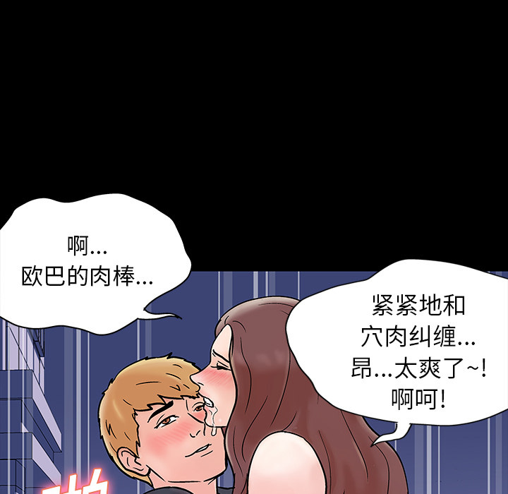 韩国漫画反乌托邦游戏韩漫_反乌托邦游戏-第19话在线免费阅读-韩国漫画-第45张图片