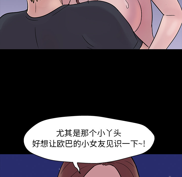 韩国漫画反乌托邦游戏韩漫_反乌托邦游戏-第19话在线免费阅读-韩国漫画-第48张图片