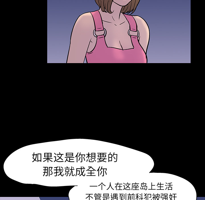 韩国漫画反乌托邦游戏韩漫_反乌托邦游戏-第19话在线免费阅读-韩国漫画-第67张图片