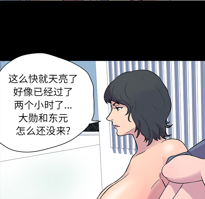 韩国漫画反乌托邦游戏韩漫_反乌托邦游戏-第20话在线免费阅读-韩国漫画-第28张图片