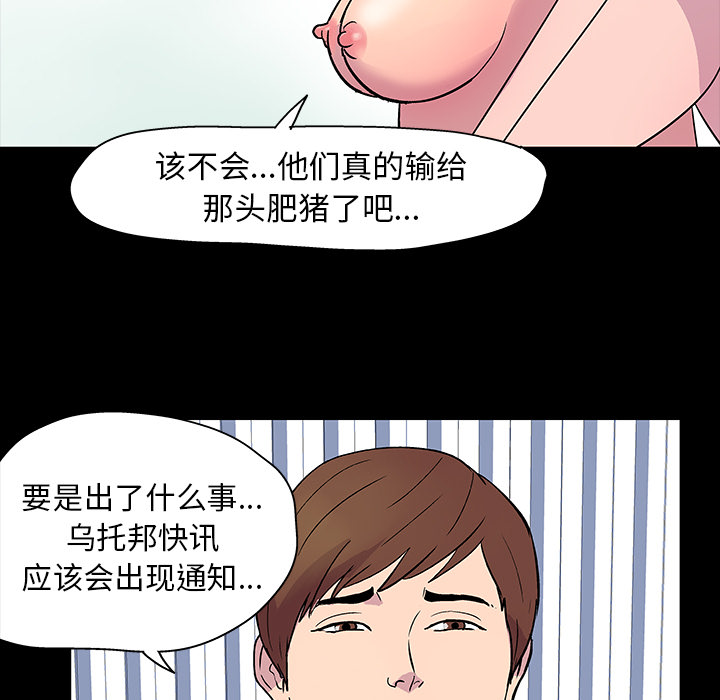 韩国漫画反乌托邦游戏韩漫_反乌托邦游戏-第20话在线免费阅读-韩国漫画-第29张图片