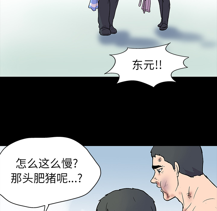 韩国漫画反乌托邦游戏韩漫_反乌托邦游戏-第20话在线免费阅读-韩国漫画-第33张图片