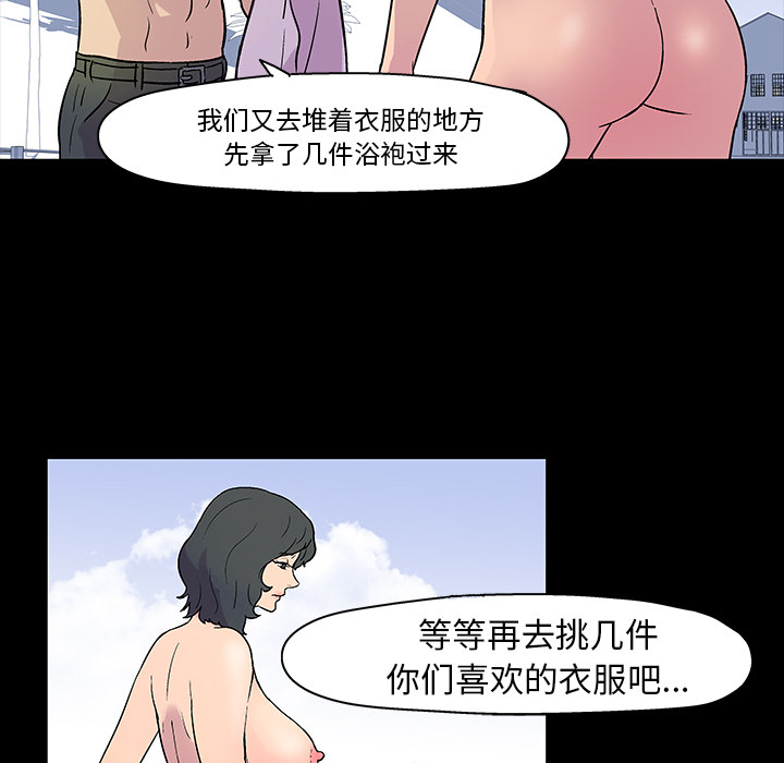 韩国漫画反乌托邦游戏韩漫_反乌托邦游戏-第20话在线免费阅读-韩国漫画-第41张图片