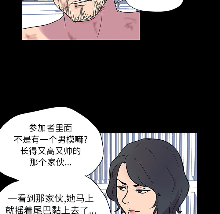 韩国漫画反乌托邦游戏韩漫_反乌托邦游戏-第20话在线免费阅读-韩国漫画-第49张图片