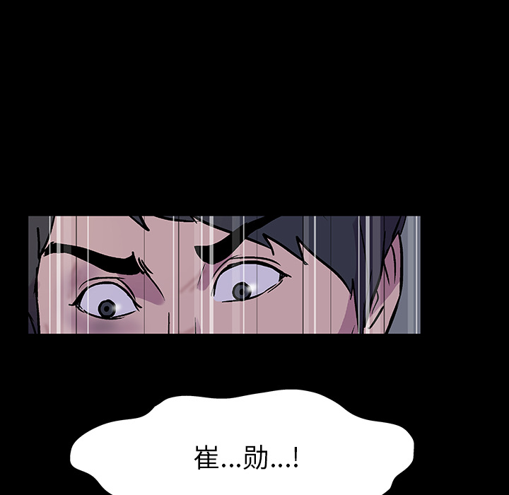 韩国漫画反乌托邦游戏韩漫_反乌托邦游戏-第20话在线免费阅读-韩国漫画-第54张图片