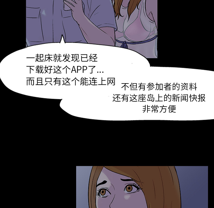 韩国漫画反乌托邦游戏韩漫_反乌托邦游戏-第20话在线免费阅读-韩国漫画-第70张图片