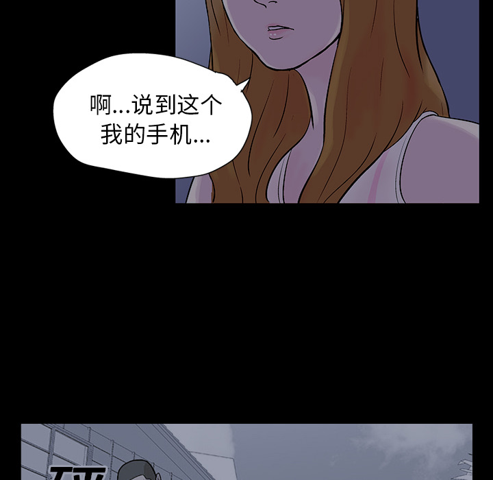 韩国漫画反乌托邦游戏韩漫_反乌托邦游戏-第20话在线免费阅读-韩国漫画-第71张图片