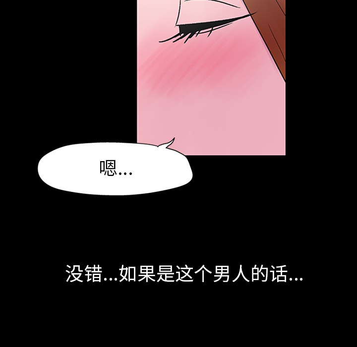 韩国漫画反乌托邦游戏韩漫_反乌托邦游戏-第20话在线免费阅读-韩国漫画-第79张图片