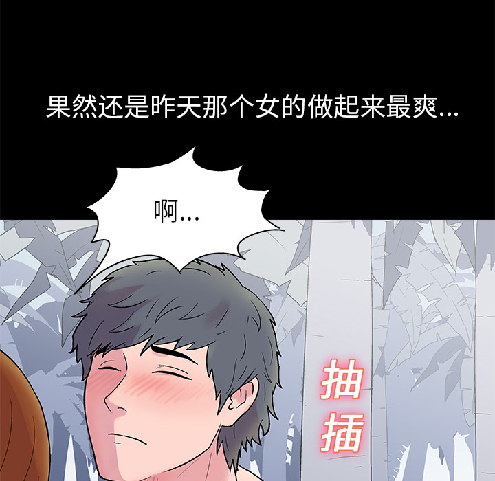 韩国漫画反乌托邦游戏韩漫_反乌托邦游戏-第21话在线免费阅读-韩国漫画-第11张图片