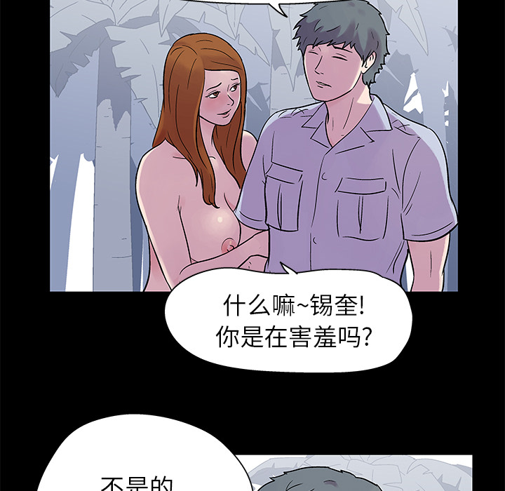 韩国漫画反乌托邦游戏韩漫_反乌托邦游戏-第21话在线免费阅读-韩国漫画-第20张图片