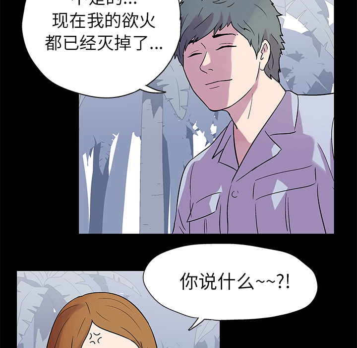 韩国漫画反乌托邦游戏韩漫_反乌托邦游戏-第21话在线免费阅读-韩国漫画-第21张图片