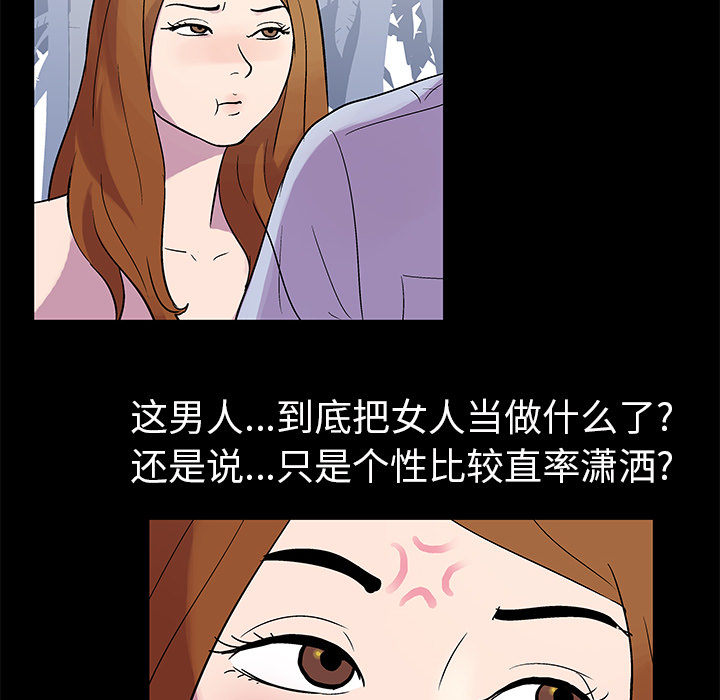 韩国漫画反乌托邦游戏韩漫_反乌托邦游戏-第21话在线免费阅读-韩国漫画-第22张图片