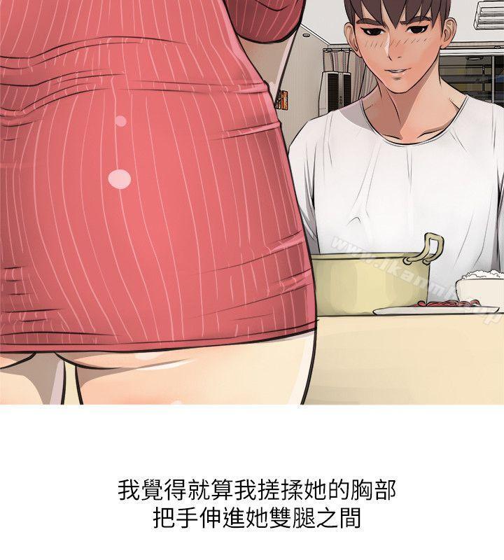 韩国漫画阿姨的秘密情事韩漫_阿姨的秘密情事-第4话在线免费阅读-韩国漫画-第32张图片