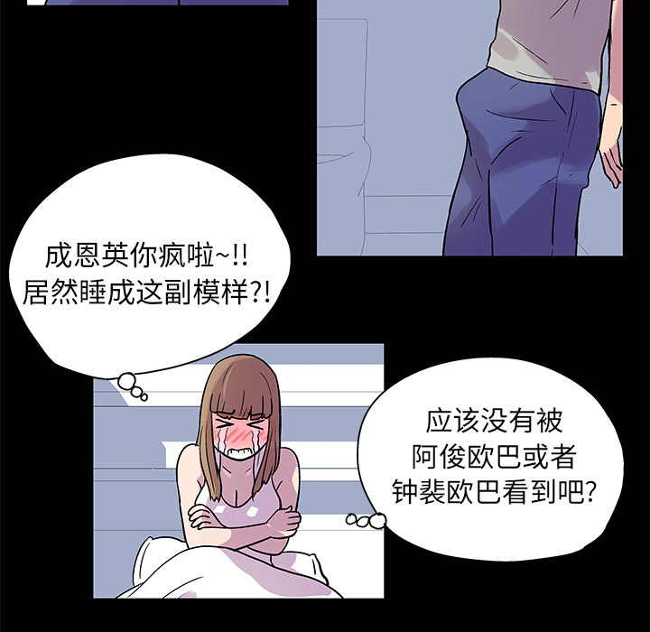 韩国漫画反乌托邦游戏韩漫_反乌托邦游戏-第21话在线免费阅读-韩国漫画-第41张图片