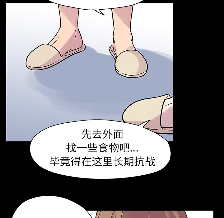 韩国漫画反乌托邦游戏韩漫_反乌托邦游戏-第21话在线免费阅读-韩国漫画-第43张图片