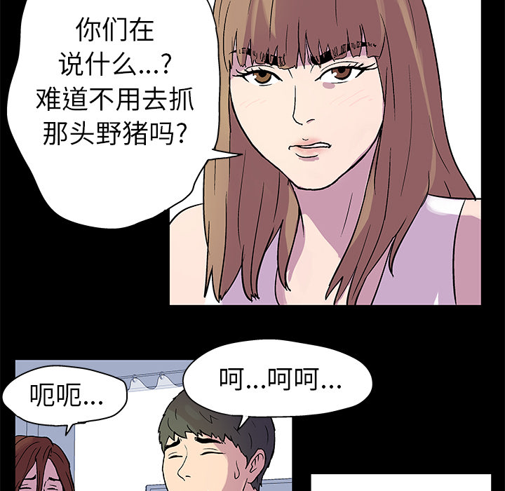 韩国漫画反乌托邦游戏韩漫_反乌托邦游戏-第21话在线免费阅读-韩国漫画-第44张图片