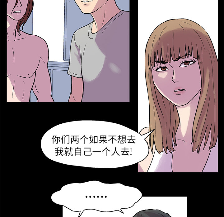 韩国漫画反乌托邦游戏韩漫_反乌托邦游戏-第21话在线免费阅读-韩国漫画-第45张图片