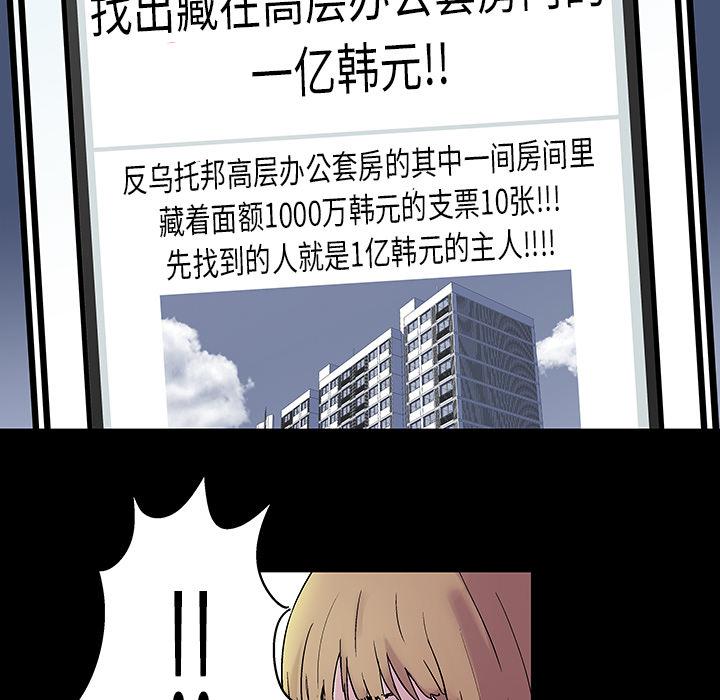 韩国漫画反乌托邦游戏韩漫_反乌托邦游戏-第21话在线免费阅读-韩国漫画-第49张图片