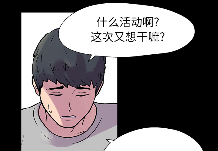 韩国漫画反乌托邦游戏韩漫_反乌托邦游戏-第22话在线免费阅读-韩国漫画-第3张图片