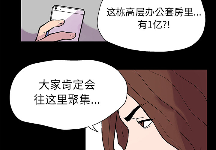 韩国漫画反乌托邦游戏韩漫_反乌托邦游戏-第22话在线免费阅读-韩国漫画-第4张图片