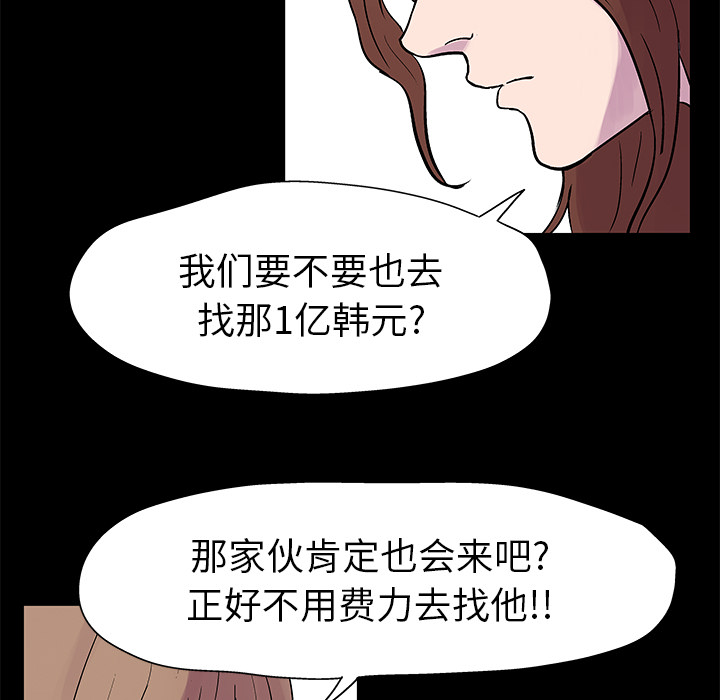 韩国漫画反乌托邦游戏韩漫_反乌托邦游戏-第22话在线免费阅读-韩国漫画-第5张图片