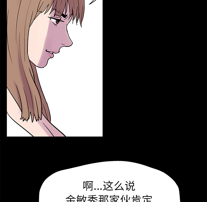 韩国漫画反乌托邦游戏韩漫_反乌托邦游戏-第22话在线免费阅读-韩国漫画-第6张图片