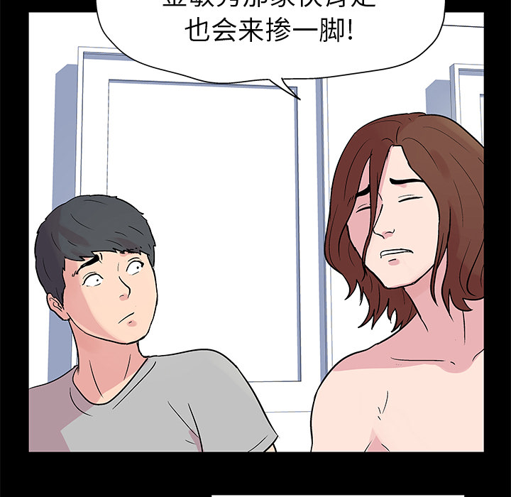 韩国漫画反乌托邦游戏韩漫_反乌托邦游戏-第22话在线免费阅读-韩国漫画-第7张图片