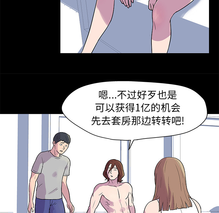 韩国漫画反乌托邦游戏韩漫_反乌托邦游戏-第22话在线免费阅读-韩国漫画-第19张图片