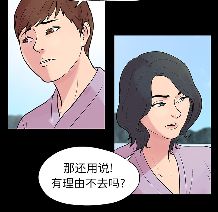 韩国漫画反乌托邦游戏韩漫_反乌托邦游戏-第22话在线免费阅读-韩国漫画-第23张图片