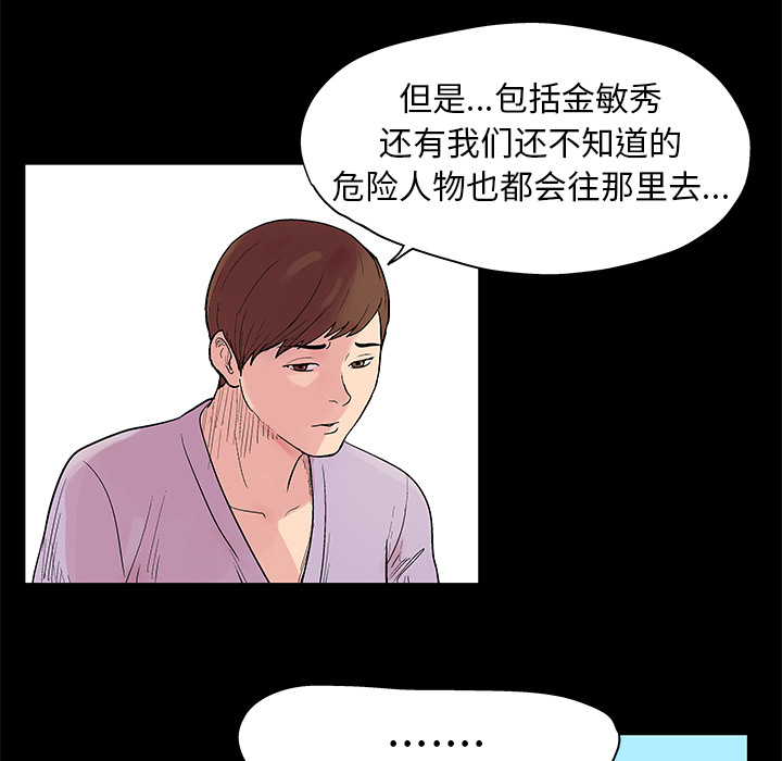 韩国漫画反乌托邦游戏韩漫_反乌托邦游戏-第22话在线免费阅读-韩国漫画-第24张图片